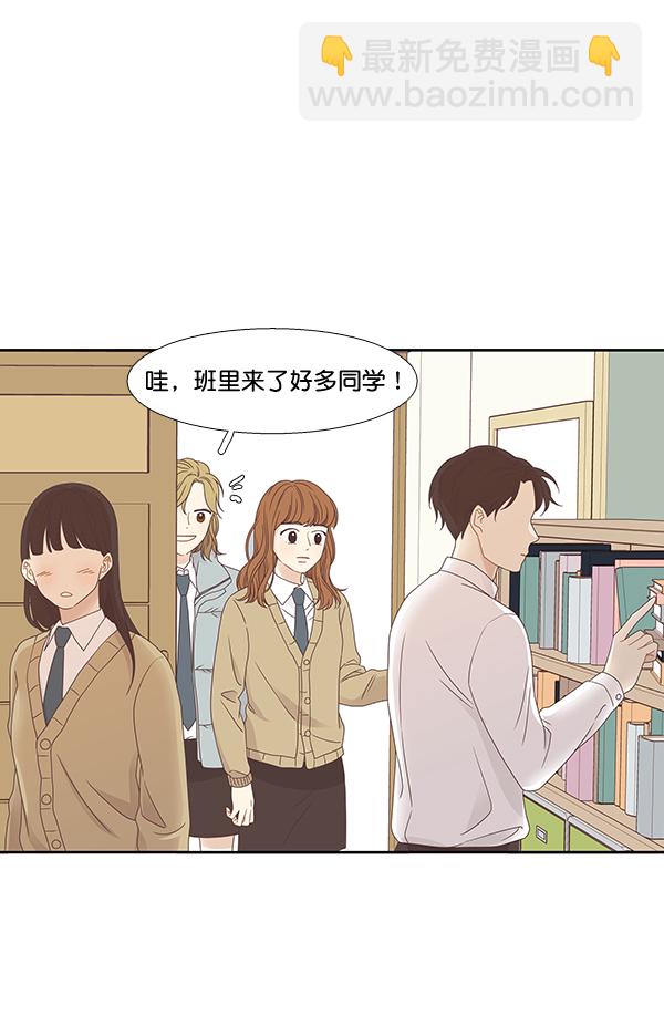 🍱少女的世界 [第二季] 第2话 第30页