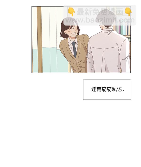 🍱少女的世界 [第二季] 第2话 第34页