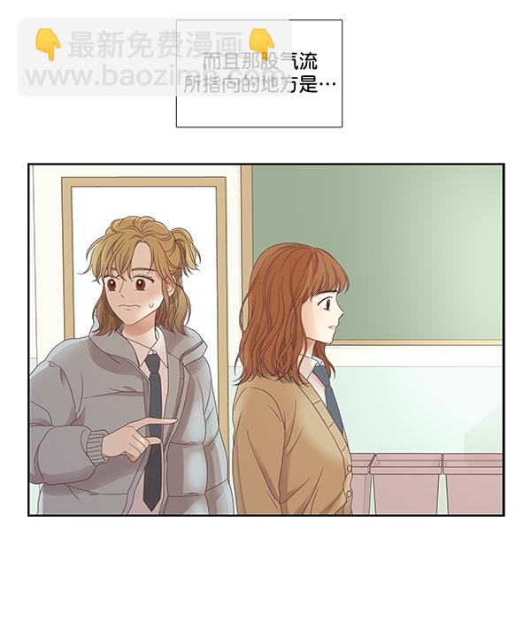🍱少女的世界 [第二季] 第2话 第35页