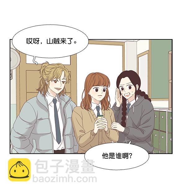 🍱少女的世界 [第二季] 第2话 第37页