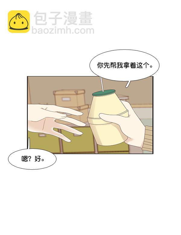🍱少女的世界 [第二季] 第2话 第38页