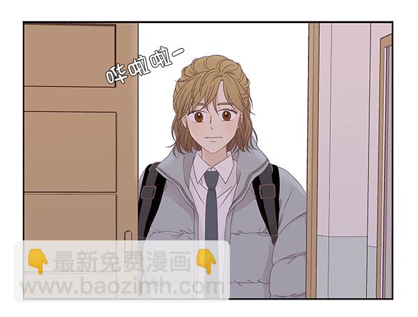 🍱少女的世界 [第二季] 第2话 第4页