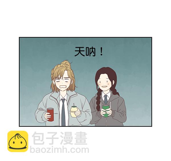🍱少女的世界 [第二季] 第2话 第44页