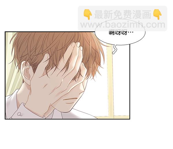 🍱少女的世界 [第二季] 第2话 第45页
