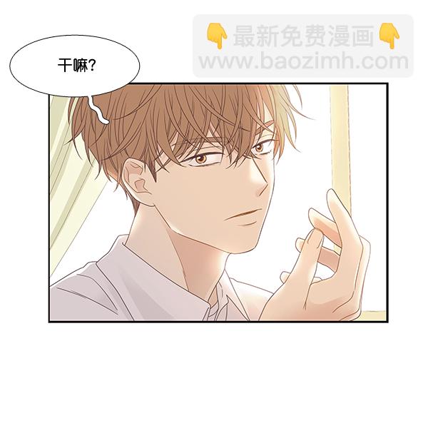 🍱少女的世界 [第二季] 第2话 第46页