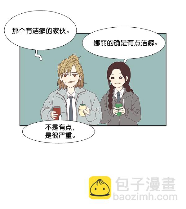 🍱少女的世界 [第二季] 第2话 第49页