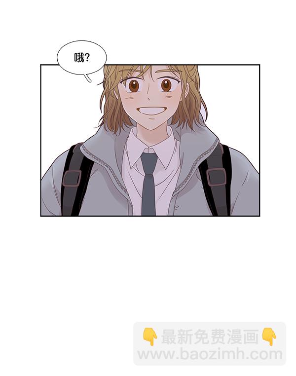 🍱少女的世界 [第二季] 第2话 第5页