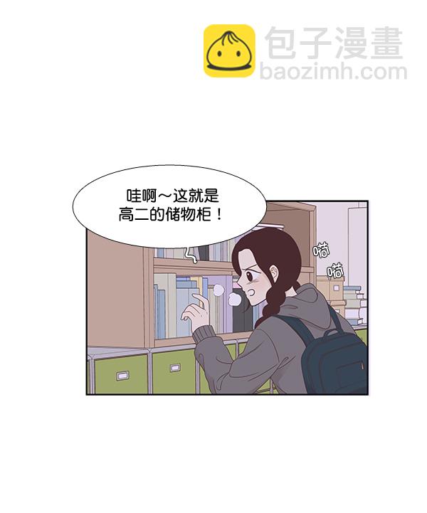 🍱少女的世界 [第二季] 第2话 第7页