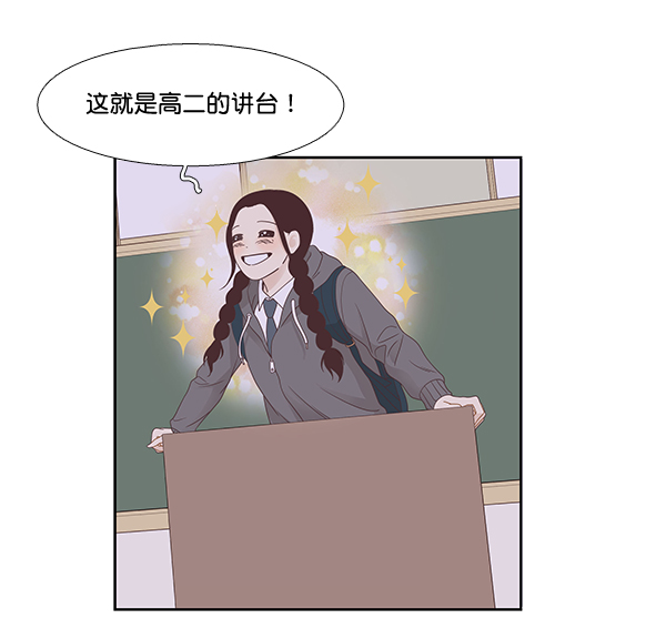🍱少女的世界 [第二季] 第2话 第8页