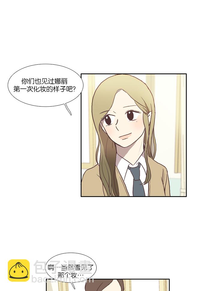 🍱少女的世界 [第23话] 食物链（上） 第17页