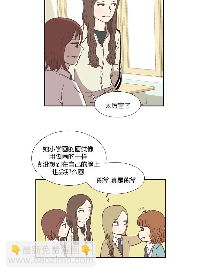 🍱少女的世界 [第23话] 食物链（上） 第18页