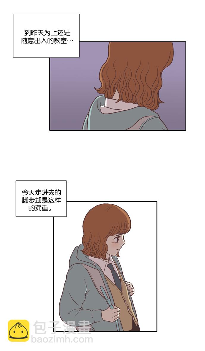 🍱少女的世界 [第23话] 食物链（上） 第2页