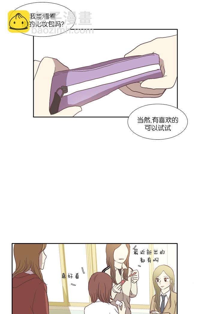 🍱少女的世界 [第23话] 食物链（上） 第20页