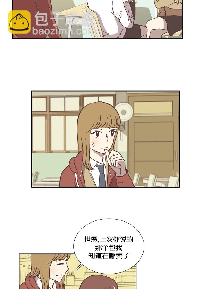 🍱少女的世界 [第23话] 食物链（上） 第21页
