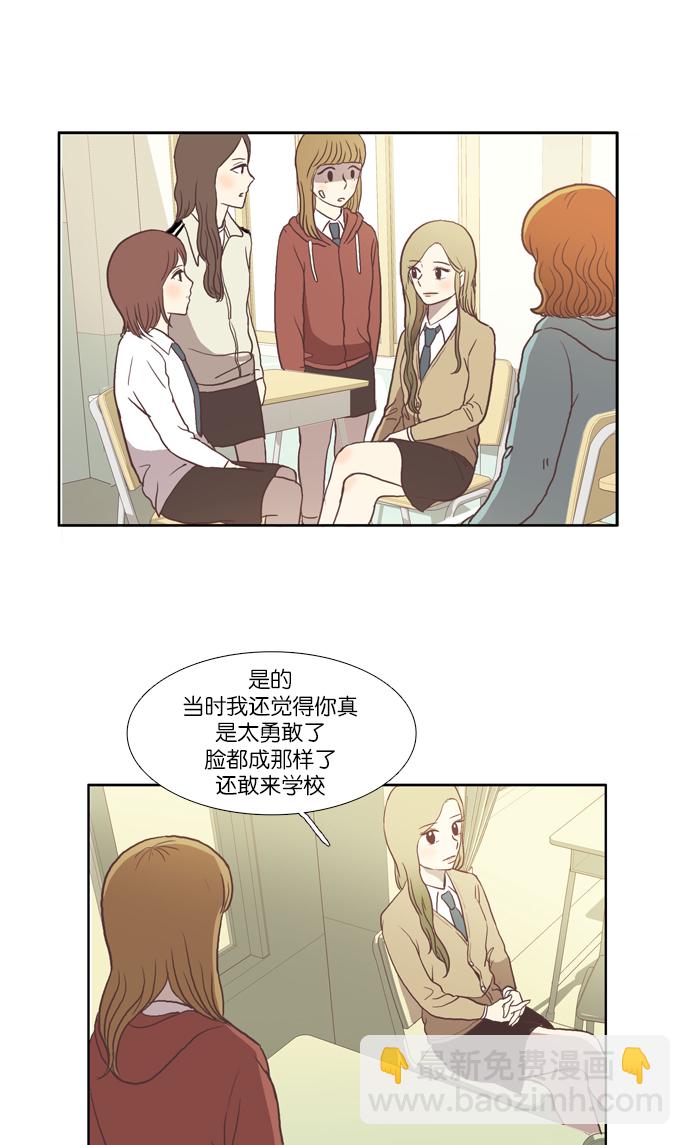 🍱少女的世界 [第23话] 食物链（上） 第29页