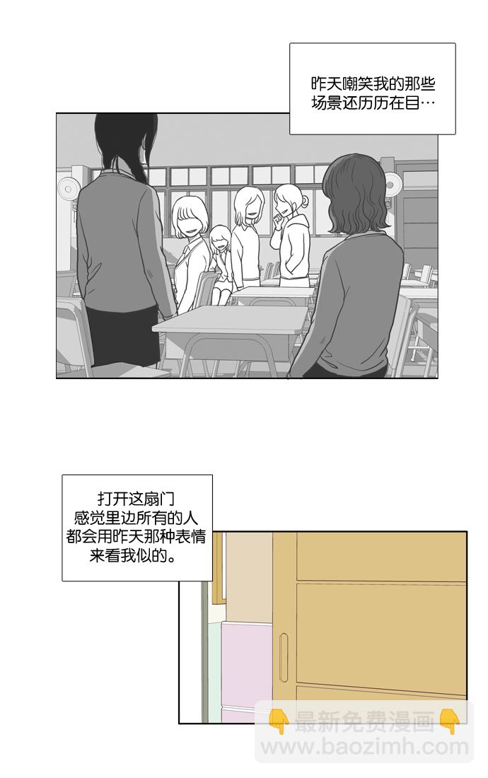 🍱少女的世界 [第23话] 食物链（上） 第3页