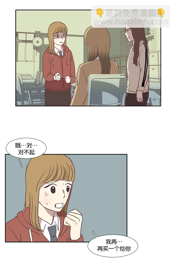 🍱少女的世界 [第23话] 食物链（上） 第33页