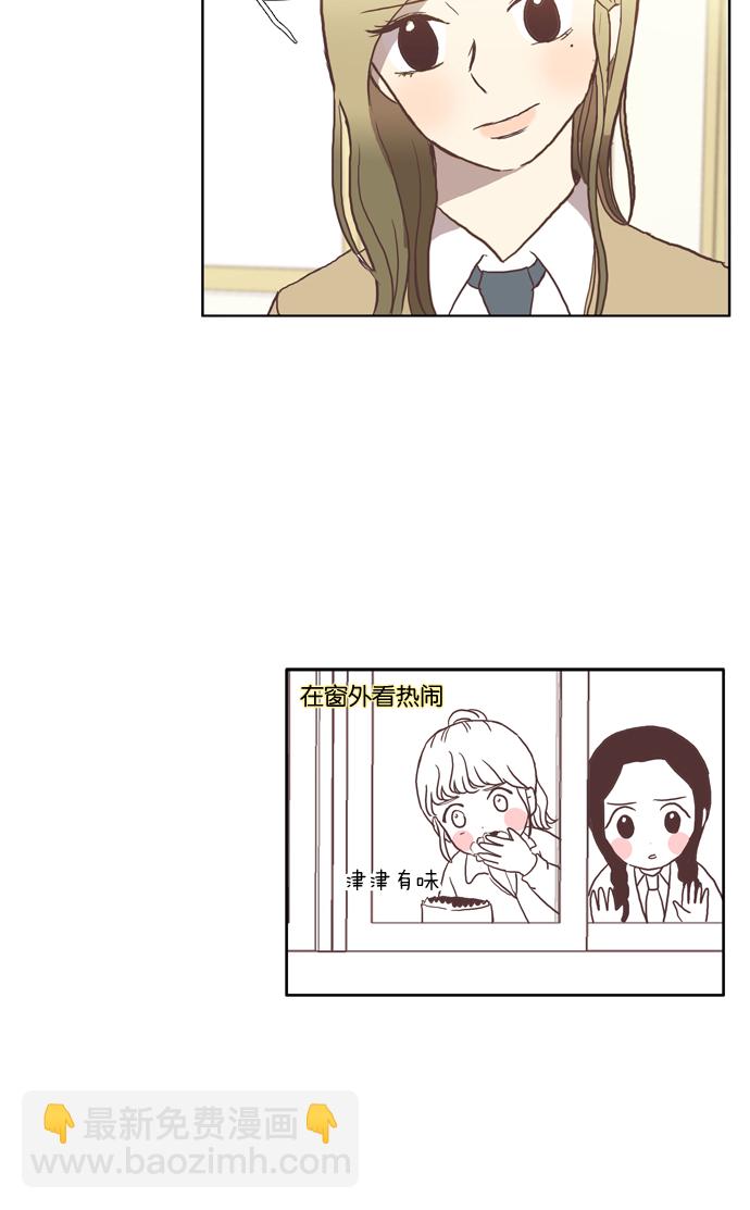 🍱少女的世界 [第23话] 食物链（上） 第35页