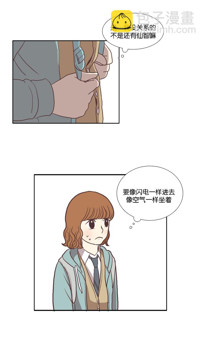 🍱少女的世界 [第23话] 食物链（上） 第4页