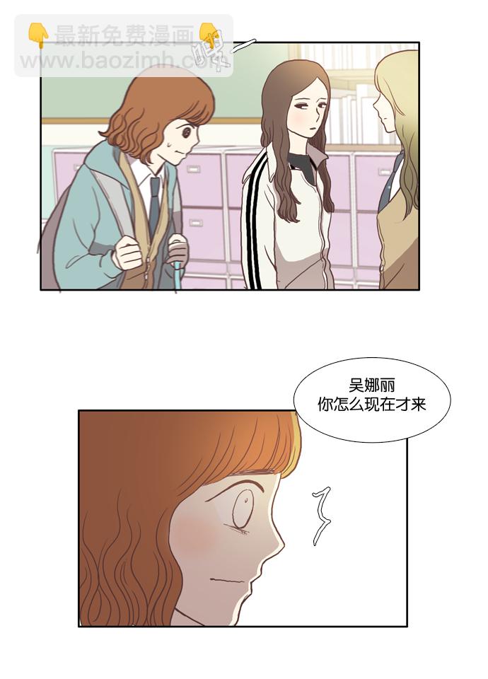 🍱少女的世界 [第23话] 食物链（上） 第6页