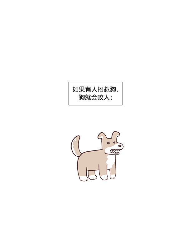 🍱少女的世界 [第二季] 第4话 第1页