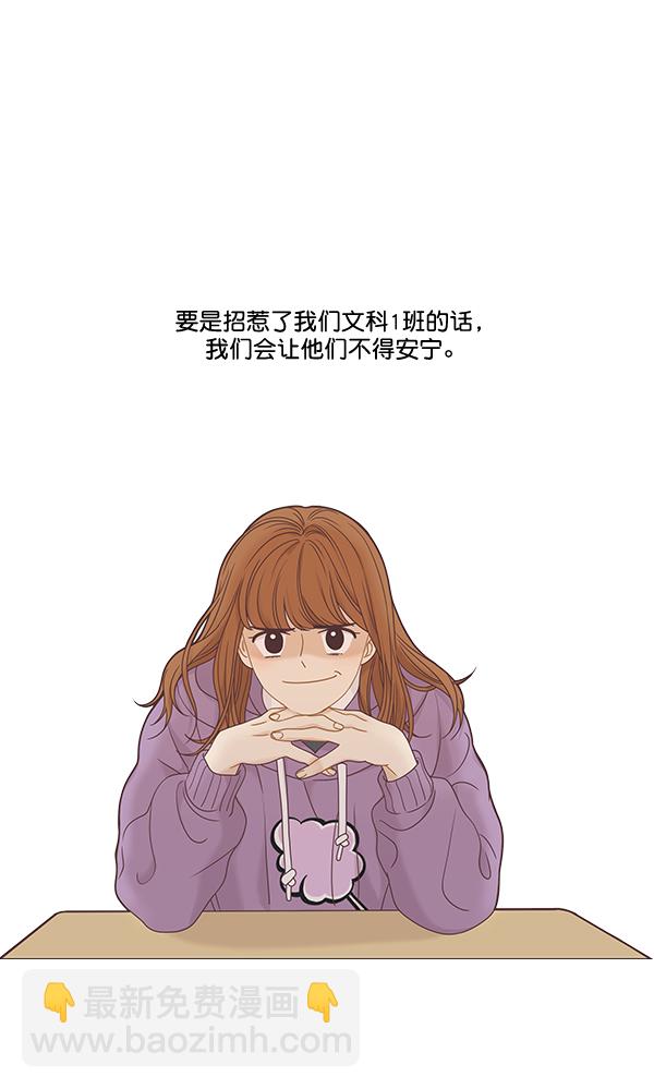 🍱少女的世界 [第二季] 第4话 第10页