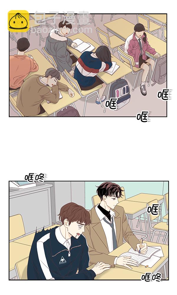 🍱少女的世界 [第二季] 第4话 第13页