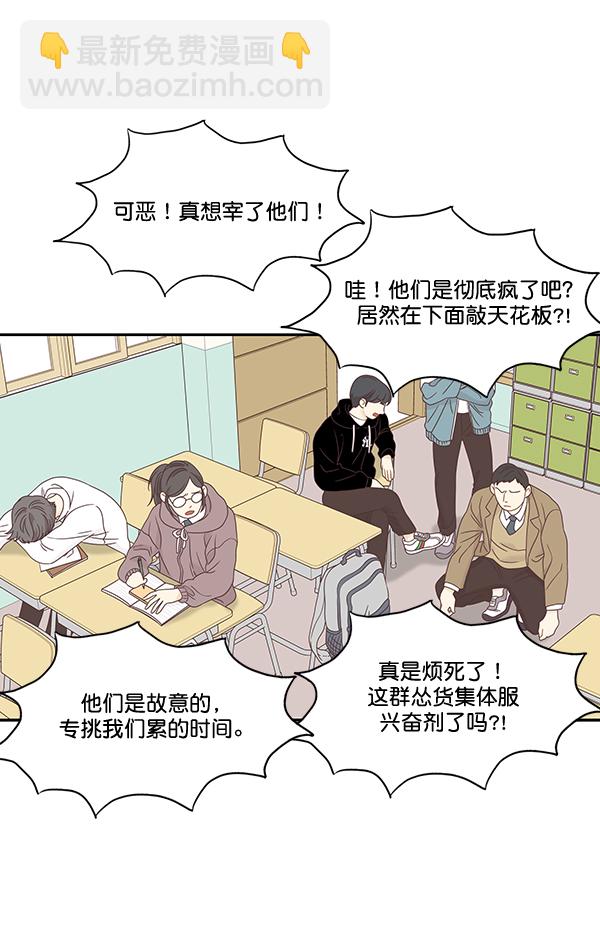 🍱少女的世界 [第二季] 第4话 第15页