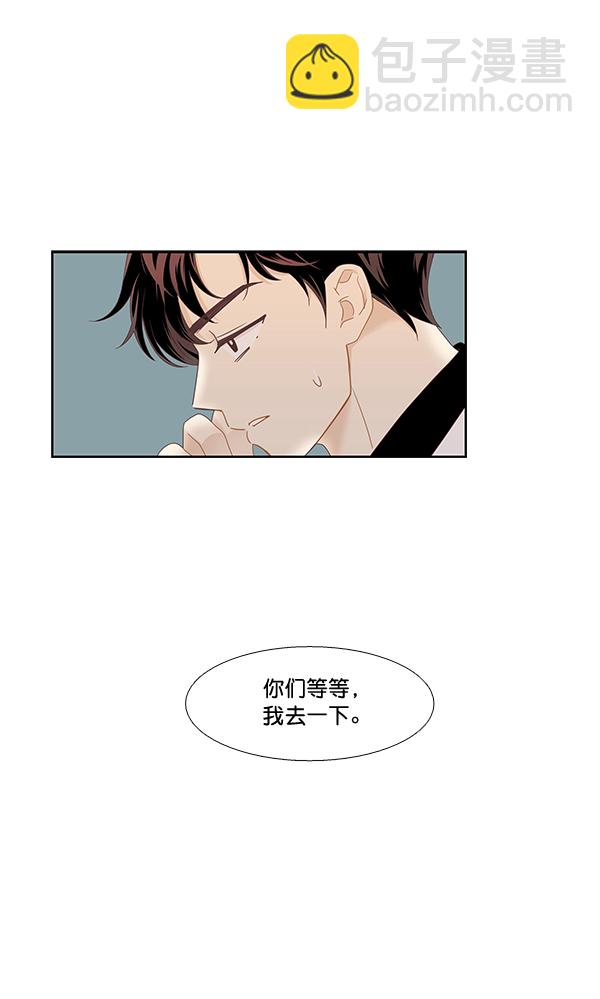 🍱少女的世界 [第二季] 第4话 第17页
