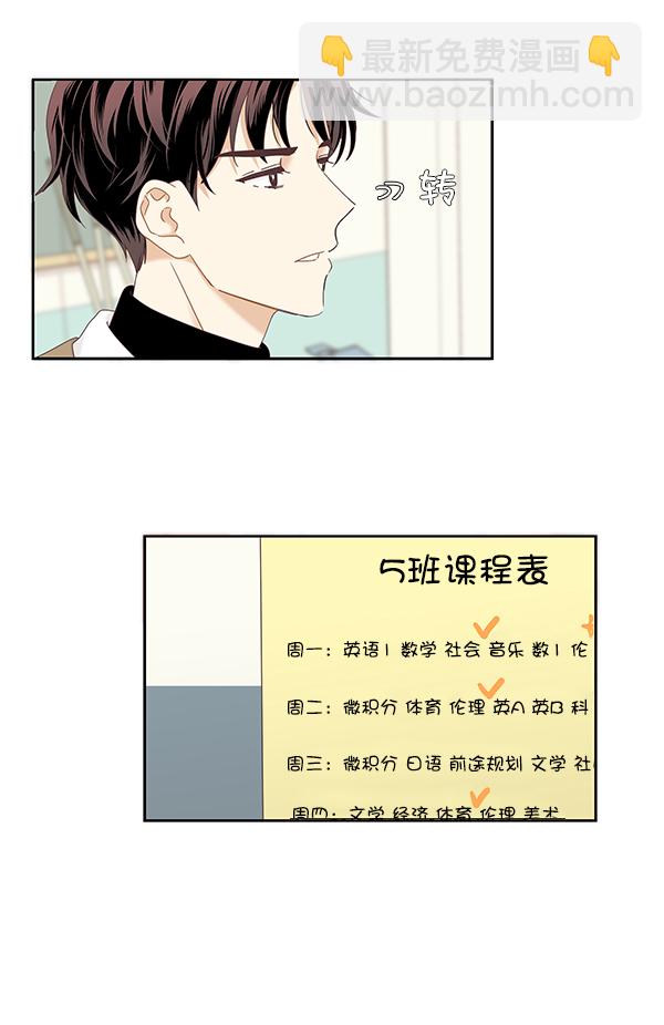 🍱少女的世界 [第二季] 第4话 第24页