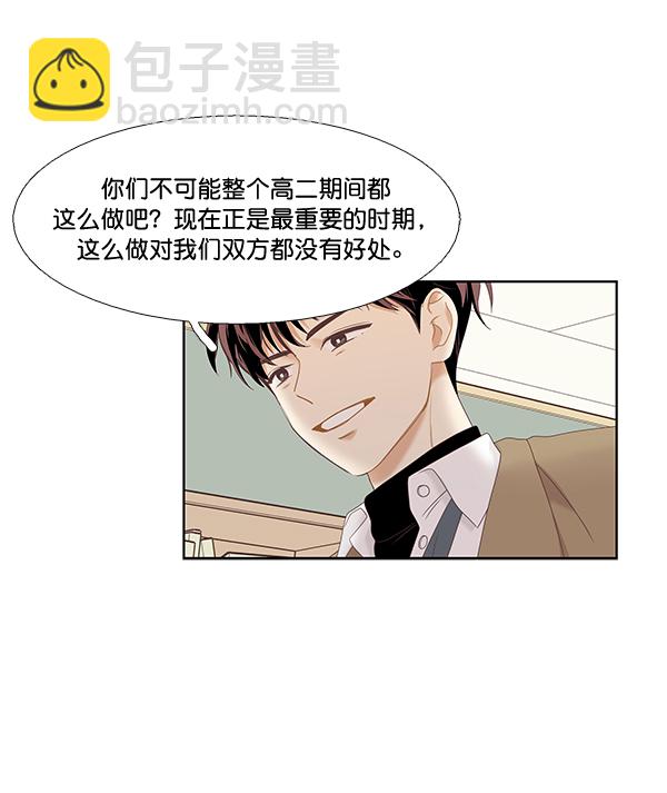 🍱少女的世界 [第二季] 第4话 第27页