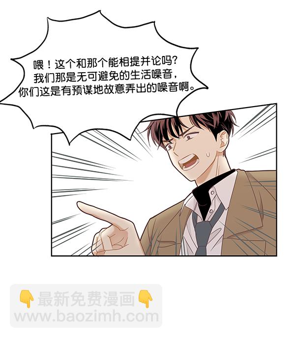 🍱少女的世界 [第二季] 第4话 第30页