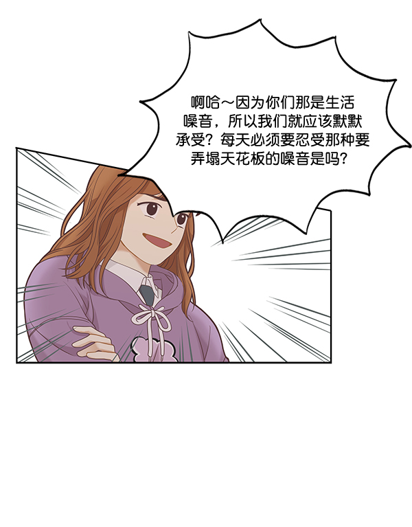 🍱少女的世界 [第二季] 第4话 第31页
