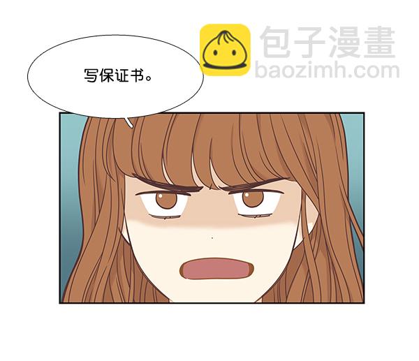🍱少女的世界 [第二季] 第4话 第34页