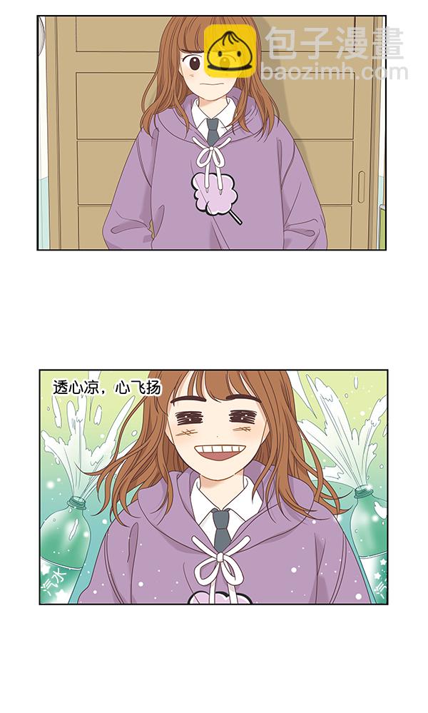 🍱少女的世界 [第二季] 第4话 第42页