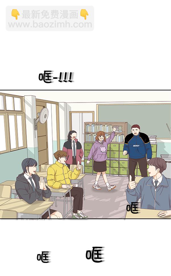 🍱少女的世界 [第二季] 第4话 第45页