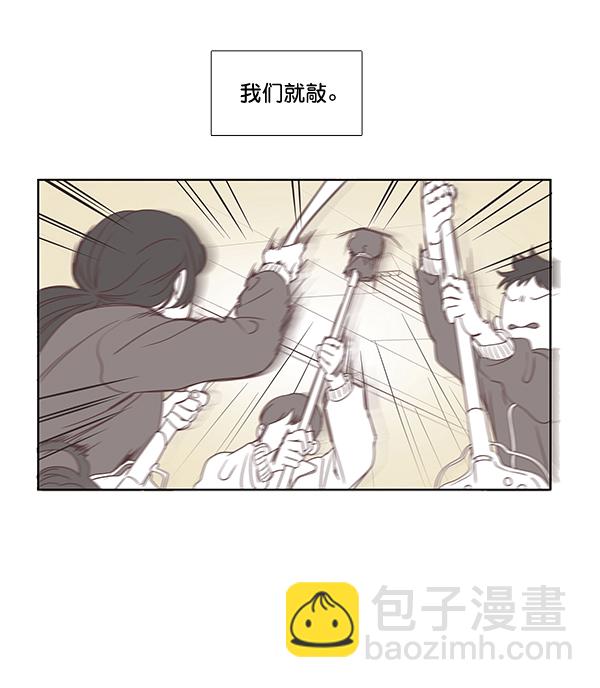 🍱少女的世界 [第二季] 第4话 第49页
