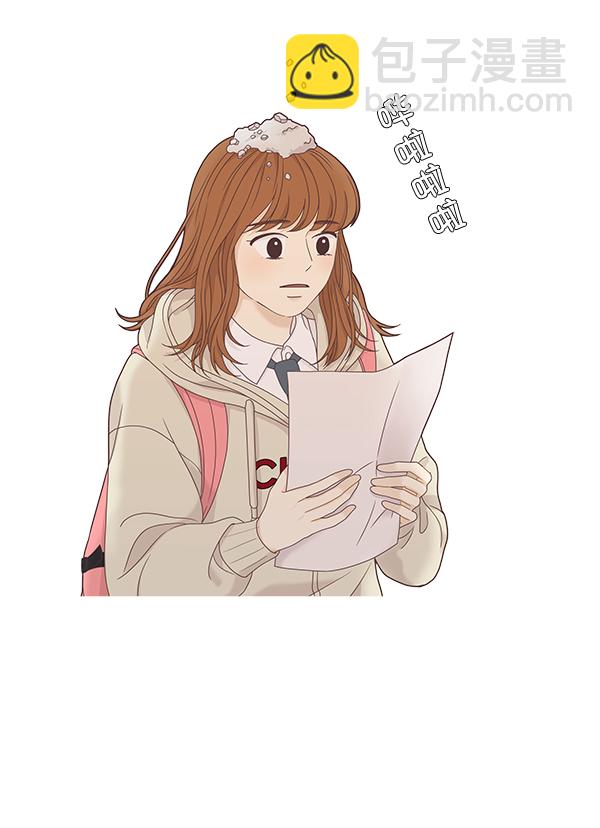 🍱少女的世界 [第二季] 第6话 第11页