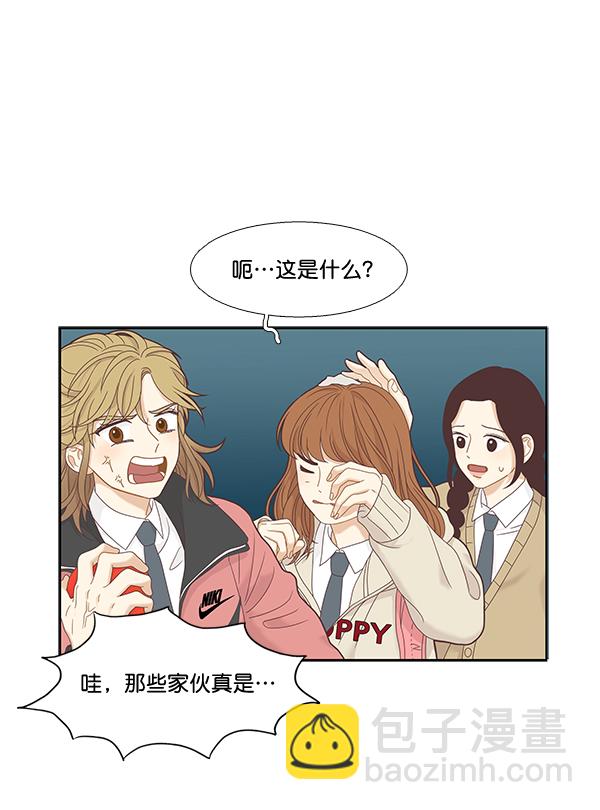 🍱少女的世界 [第二季] 第6话 第12页