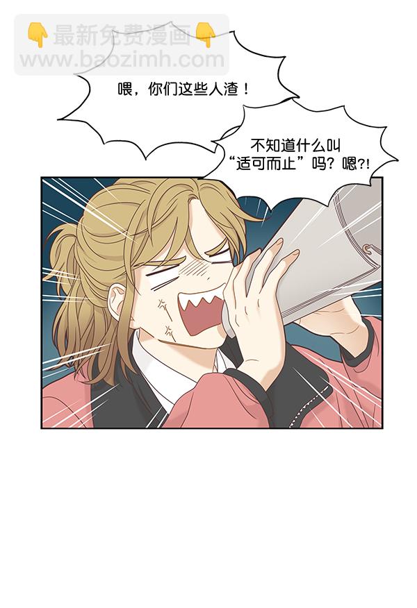 🍱少女的世界 [第二季] 第6话 第13页