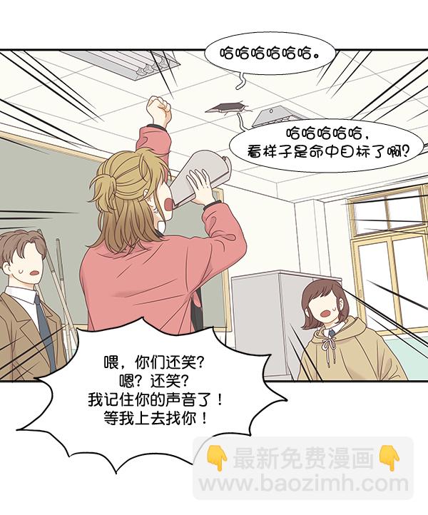 🍱少女的世界 [第二季] 第6话 第15页