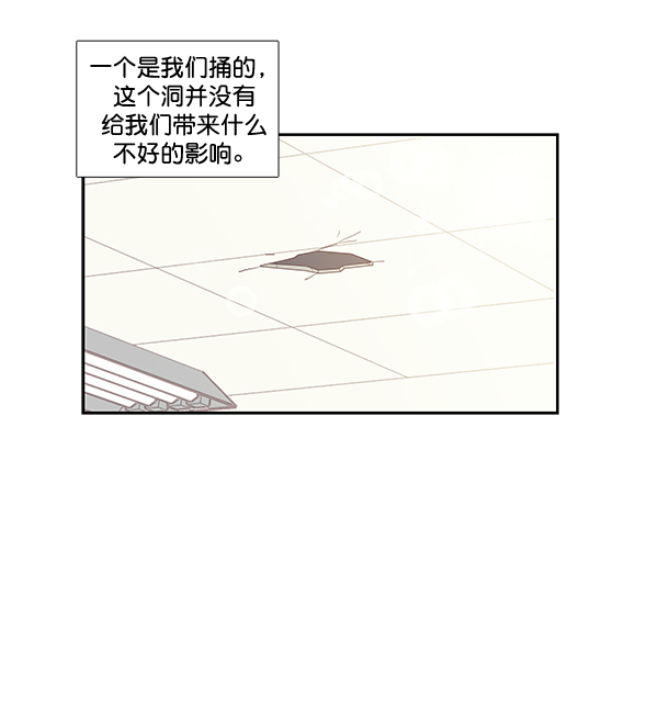 🍱少女的世界 [第二季] 第6话 第2页