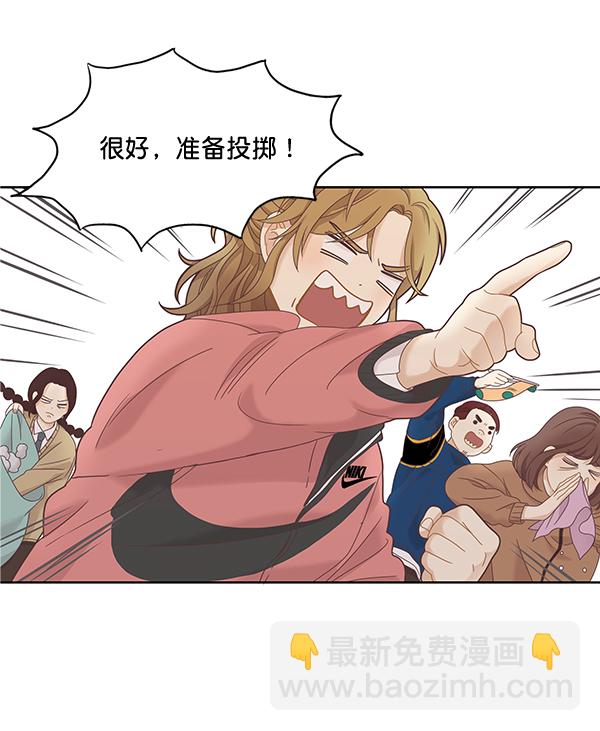 🍱少女的世界 [第二季] 第6话 第20页