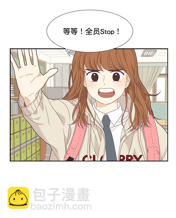 🍱少女的世界 [第二季] 第6话 第21页
