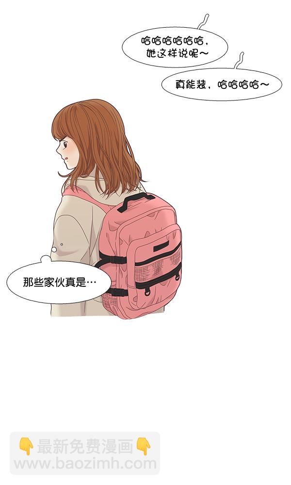 🍱少女的世界 [第二季] 第6话 第25页