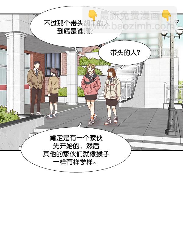 🍱少女的世界 [第二季] 第6话 第28页