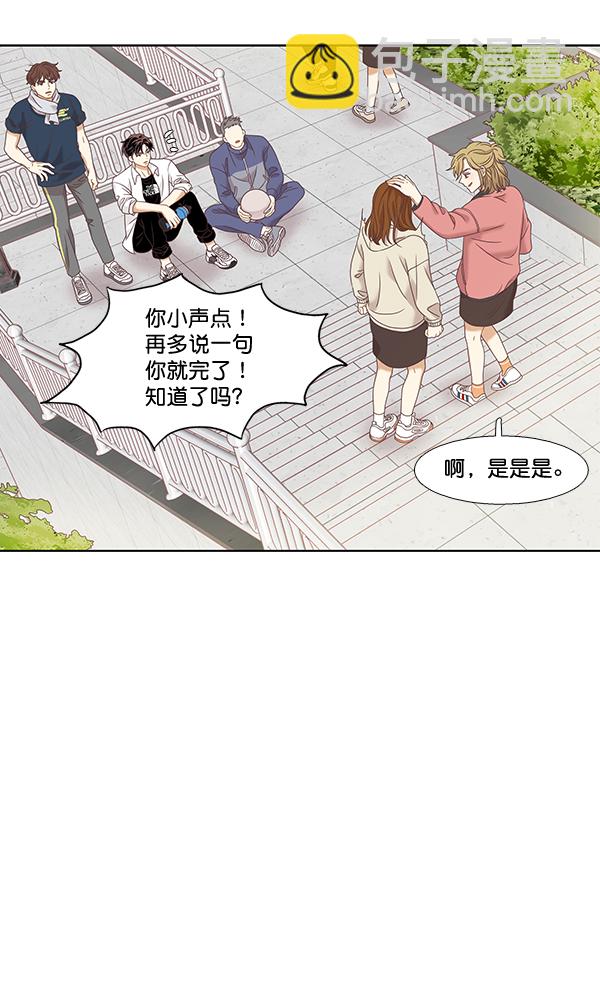 🍱少女的世界 [第二季] 第6话 第32页