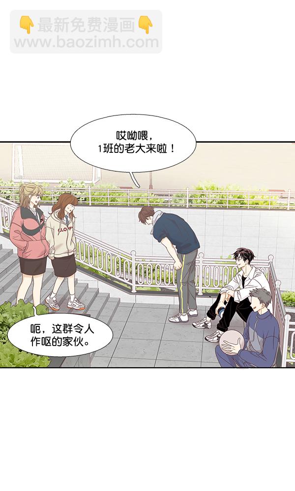 🍱少女的世界 [第二季] 第6话 第35页