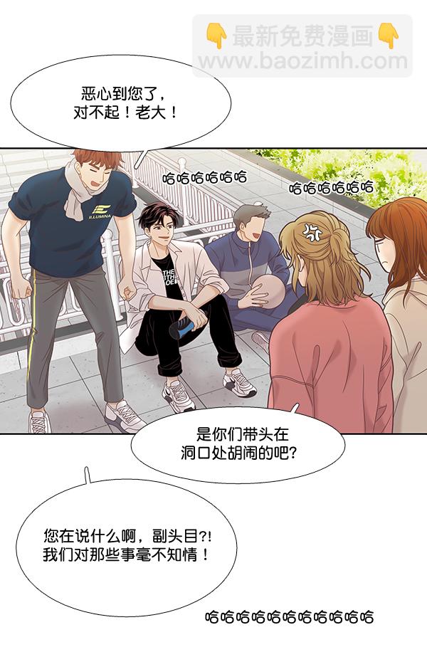 🍱少女的世界 [第二季] 第6话 第36页