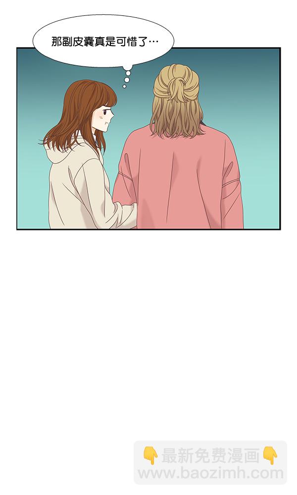 🍱少女的世界 [第二季] 第6话 第41页